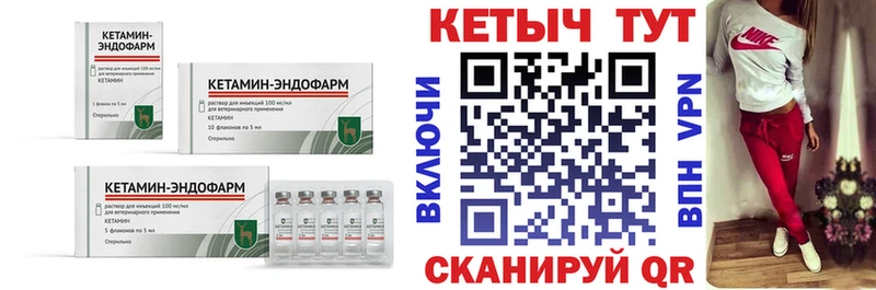КЕТАМИН VHQ  Пенза 